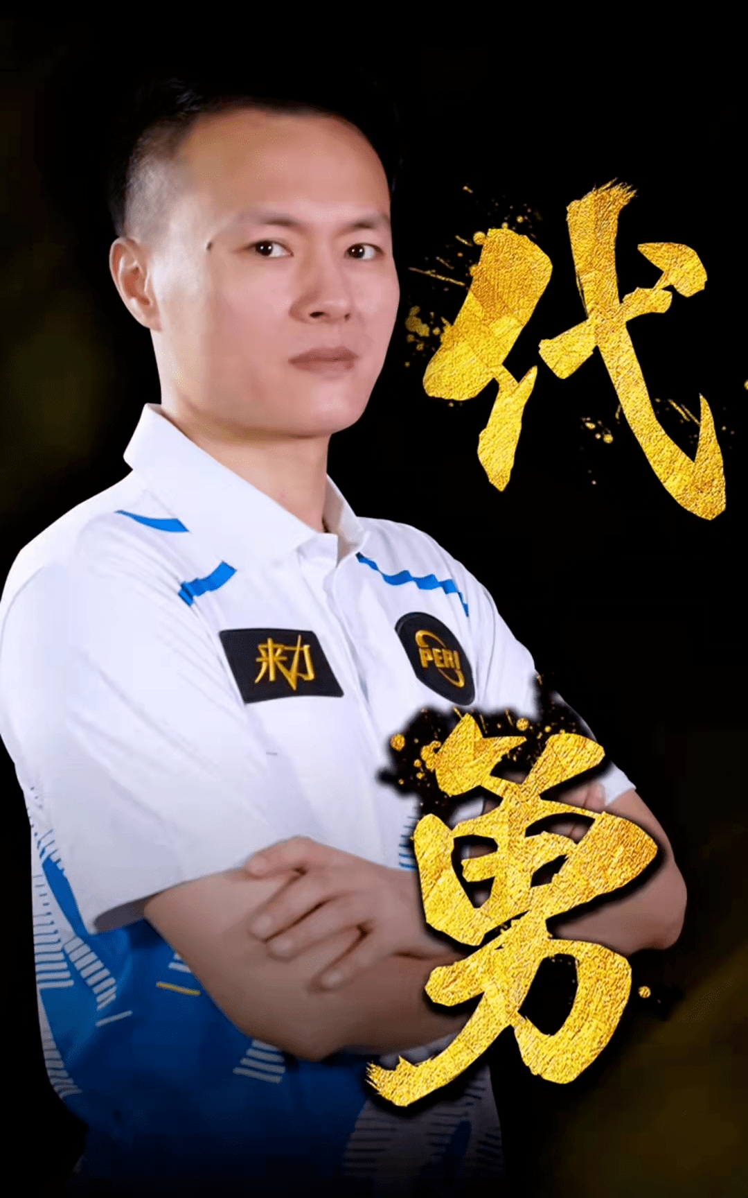 在正确的领 在正确的领